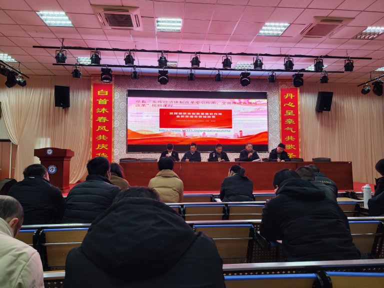 深化经济体制改革 学习贯彻全...