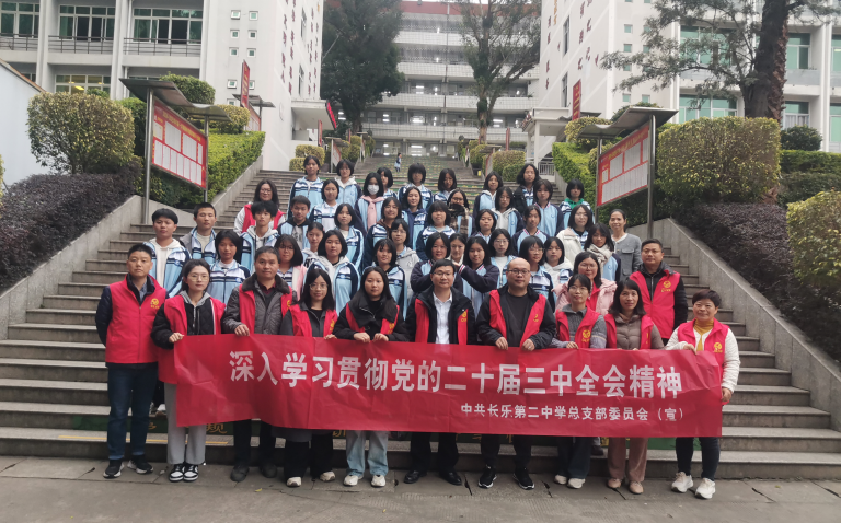 从心出发 护航青春——长乐二...