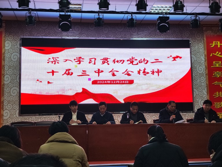 学习全会精神 把握改革方向—...