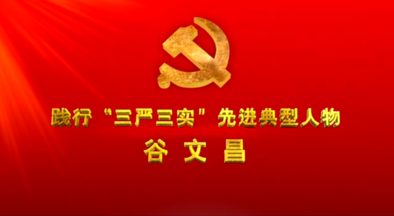 学习先进典型 汲取榜样力量—...