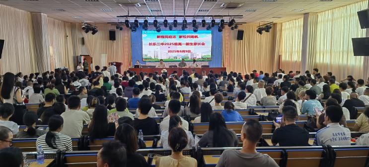  有为教学·家校共育ll新程同...